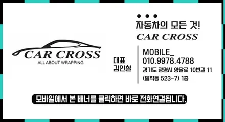 레인지로버 스포치 프런트 패키지 후 기가막힌 광빨! / 광명, 안양, 시흥