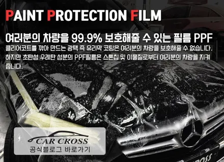 기아 K8 실내 관리 디테일링 필수 템 PPF는 이제 정석이다! / 광명, 안양, 시흥