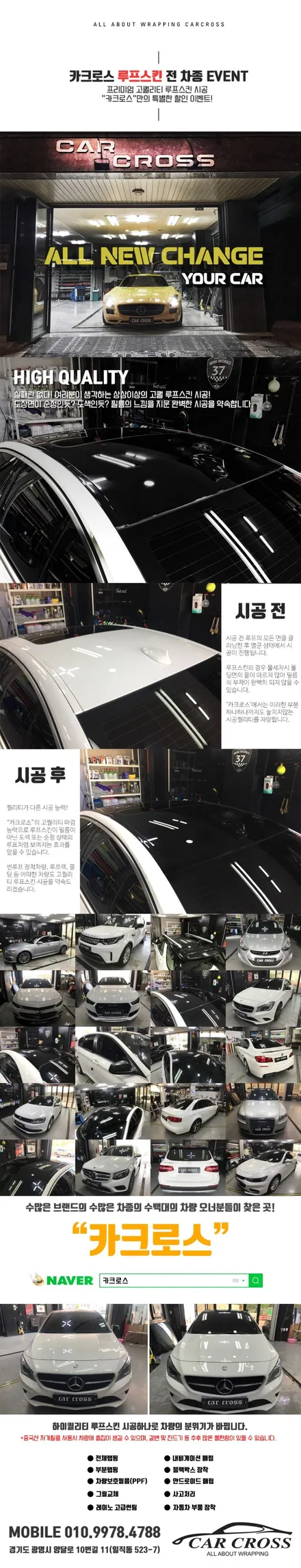 아우디 A7 실내랩핑 우드라면 꼭 봐야하는 글! / 경기 광명