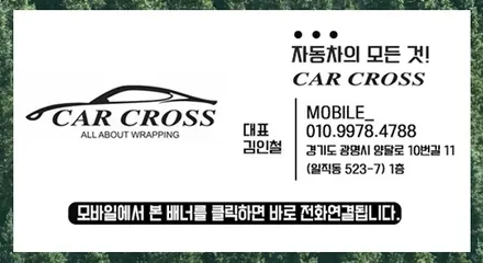 말리부 실내랩핑 또한대는 블랙 그릴랩핑 드레스업! / 광명, 안양, 시흥