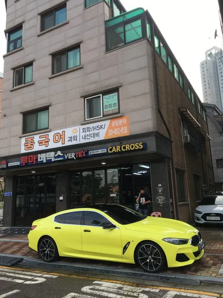 BMW 840d 선셋 오렌지 -> 엠뷸런스 옐로우 전체랩핑 후는? / 광명, 안양, 시흥