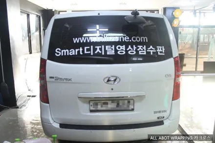광명 랩핑전문점 카크로스 스타렉스 광고 데칼 / 경기 광명