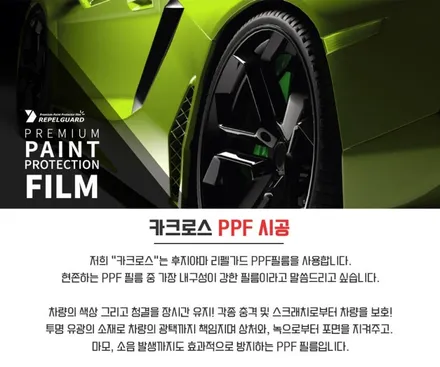 벤츠 GLC 사이드스텝 및 생활보호 PPF+보닛 추가 시공! / 경기 광명