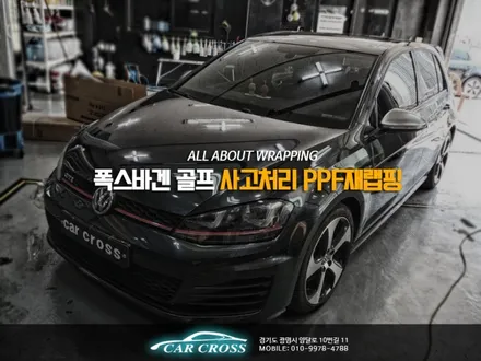 폭스바겐 골프 PPF가 또 일냈다! 범퍼및 본넷 사고처리. / 광명, 안양, 시흥