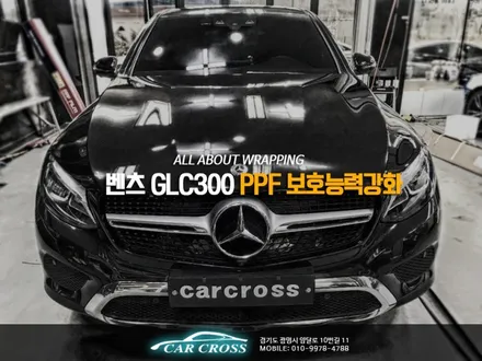자동차보호필름 분할 시공 벤츠 GLC300 본넷 필러 생활보호PPF! / 광명, 안양, 시흥