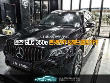 벤츠 GLC 350e 나중에 후회말고 PPF 하자! / 광명, 안양, 시흥