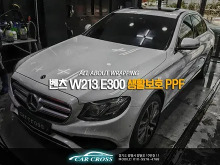 벤츠 W213 E300 신차 출고 후 바로 찾은 카크로스 / 광명, 안양, 시흥