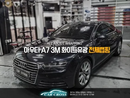 아우디 A7 페이스리프트 화이트에 루프스킨 사이드미러까지! / 광명, 안양, 시흥