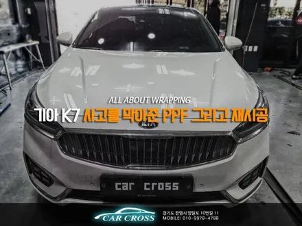PPF가 막아준 파손  K7 라이트 PPF 재시공 / 광명, 안양, 시흥