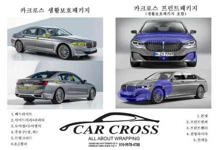 제네시스 GV80 PPF 생활보호패키지 + 루마 버텍스900 틴팅 시공 - 카크로스 - / 광명, 안양, 시흥