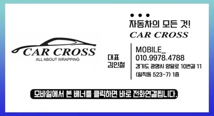 벤츠 GLC 300e 생활보호는 필수, 도어 전체와 본넷까지! / 광명, 안양, 시흥