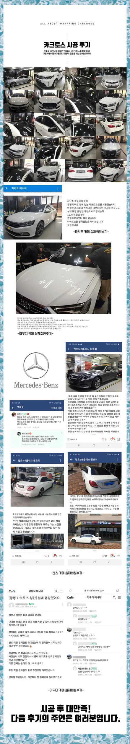 BMW X7 이제 생활보호패키지를 광명 PPF 카크로스에서! / 광명, 안양, 시흥