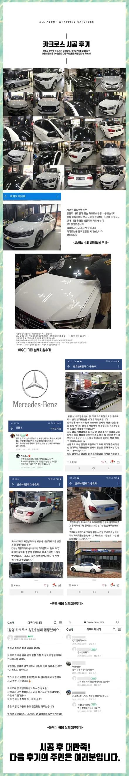 마세라티 르반테 PPF 생활보호패키지부터 본넷 등 선택가능, 크롬딜리트까지 한번에! / 광명, 안양, 시흥