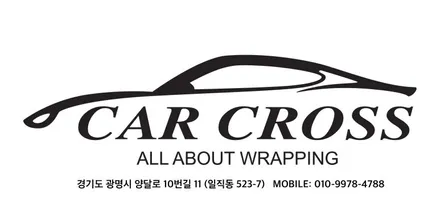 AUDI A6 생활보호패키지+실내랩핑 [PPF,랩핑전문점 카크로스] / 광명, 안양, 시흥
