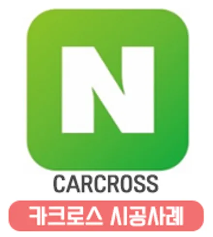 벤츠 GLA PPF 시공은 오직 카크로스에서! / 광명, 안양, 시흥