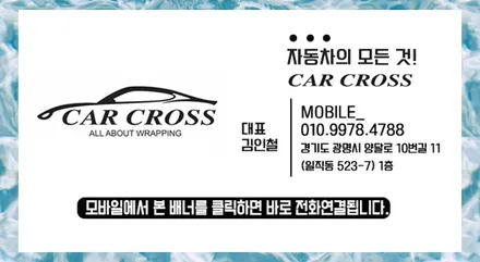아우디 신형A7 4K8 윈도우크롬 그릴테두리 블랙이라면? / 광명, 안양, 시흥