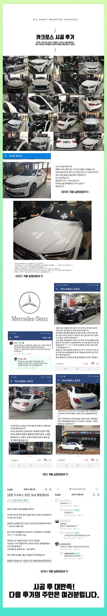 BMW X4 PPF 생활보호 및 실내랩핑 그리고 크롬죽이기! / 광명, 안양, 시흥