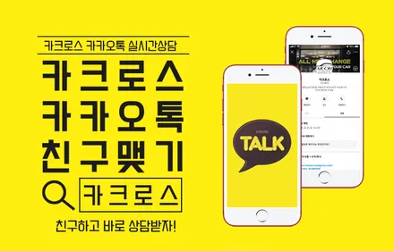 벤츠 GLA PPF 시공은 오직 카크로스에서! / 광명, 안양, 시흥