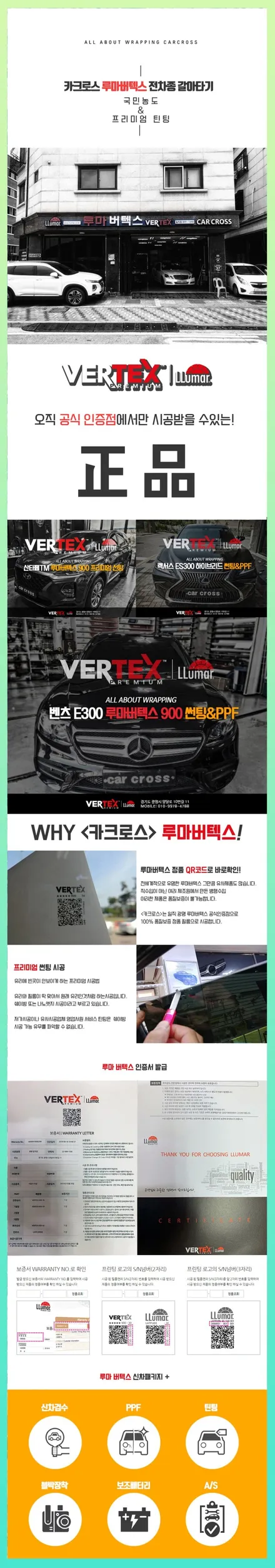 강남 자동차 보호 필름PPF 필요하시면? 벤츠 E300 시공 후! / 광명, 안양, 시흥