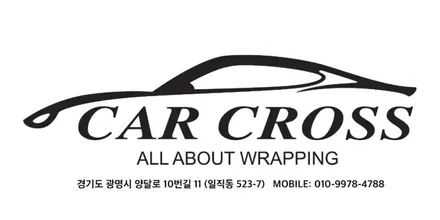 크라이슬러 300c 블랙세틴 전체랩핑 / 경기 광명