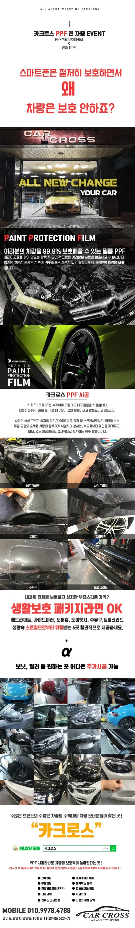 레이 출장 스팀세차 블루 매트 메탈릭 전체랩핑 / 광명, 안양, 시흥