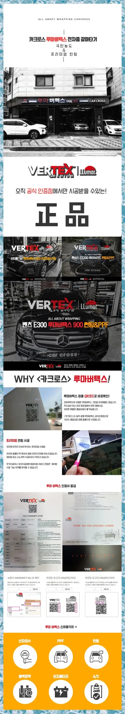 스팅어 루마 버텍스 썬팅 블랙 PPF까지! / 광명, 안양, 시흥