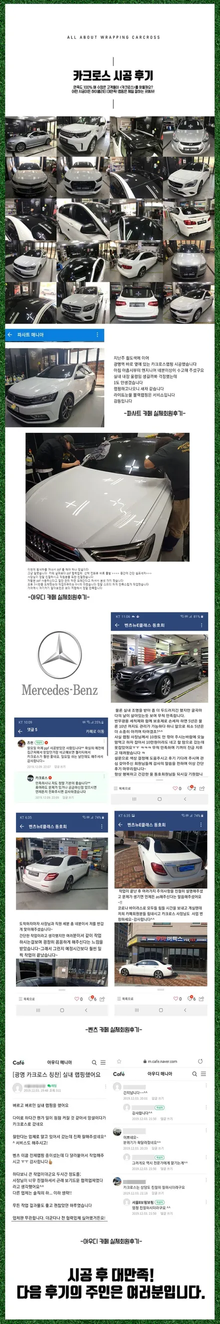 아우디 A6 그릴부터 올 크롬딜리트(크롬죽이기) 블랙에디션! / 광명, 안양, 시흥