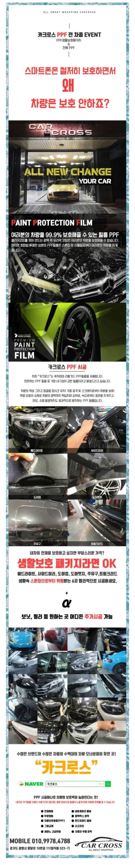 아우디a6 실내카본랩핑 -카크로스강남점- / 광명, 안양, 시흥