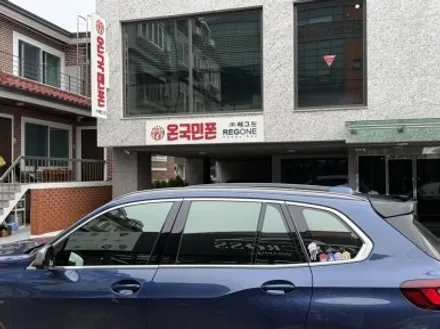 크롬딜리트 시공후기 광명카크로스! BMW X5 / 경기 광명