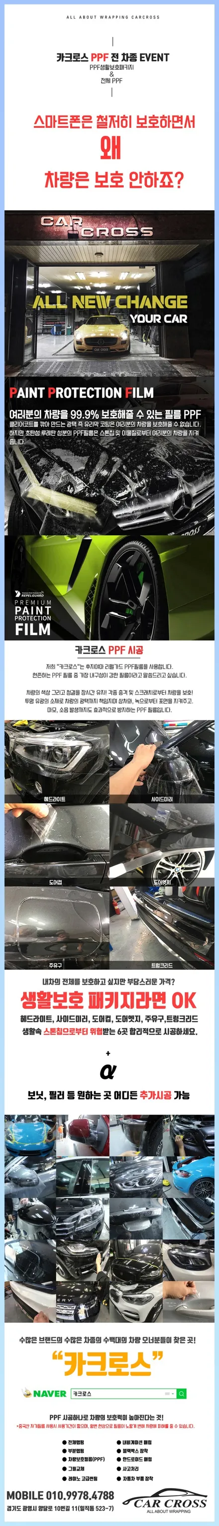 BMW X6 사틴다크 그레이 전체랩핑 이건 뭐 완벽하다! / 광명, 안양, 시흥