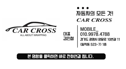 레이 출장 스팀세차 블루 매트 메탈릭 전체랩핑 / 광명, 안양, 시흥