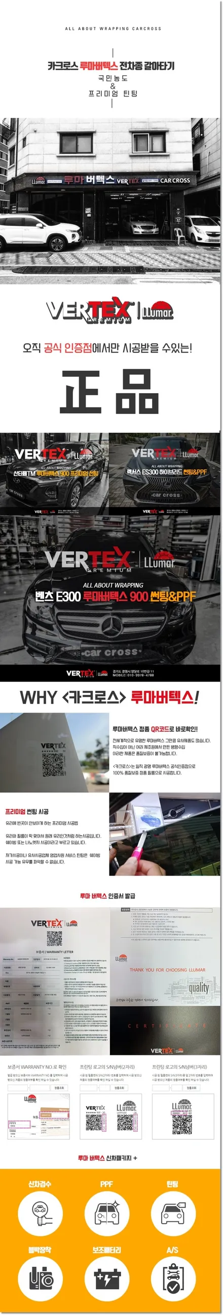 페라리458 스파이더 시그니처 컬러 카마인레드 전체랩핑! / 광명, 안양, 시흥