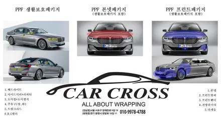 메르세데스 벤츠 GLE 400D 4matic PPF 본넷패키지 시공 - 카크로스 - / 광명, 안양, 시흥