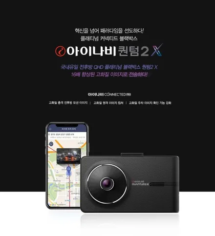 BMW X3 신차패키지 루마버텍스 900, PPF, 아이나비 블랙박스와 보조배터리까지! / 광명, 안양, 시흥