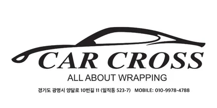 현대 HG 그랜져 라이트필름 시공 / 경기 광명