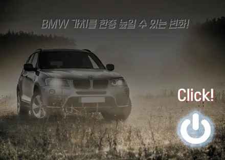 2018 BMW G30 520D 생활보호 PPF / 경기 광명