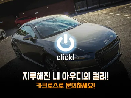 아우디 S라인 A7 실내카본랩핑! / 경기 광명