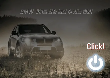 BMW X6 루프렉 및 윈도우크롬 랩핑 / 경기 광명