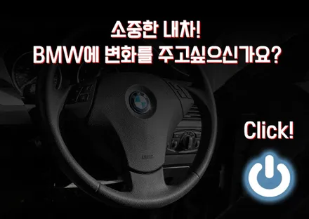 BMW X3 M퍼포먼스 랩핑 및 그릴랩핑 / 경기 광명