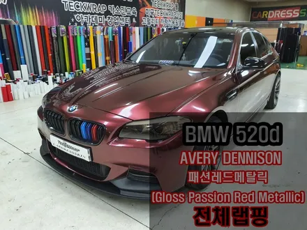 BMW F10 5시리즈 패션레드메탈릭 전체카스킨 X 인천 카드레스스킨 / 인천 서구