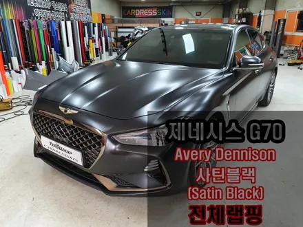 인천랩핑 제네시스 G70 사틴블랙(Avery) 전체랩핑 / 인천 서구