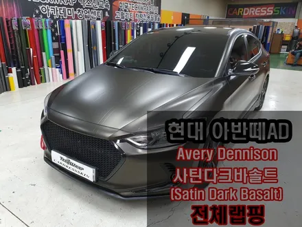 튜닝 아반떼 AD 사틴다크바솔트메탈릭 전체카스킨 X 카드레스스킨 X 인천카스킨 / 인천 서구