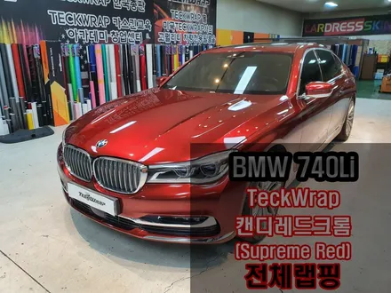 인천랩핑 BMW 740Li 화이트 필름 제거 ▶ 캔디다크레드 자동차랩핑 재시공 / 인천 서구