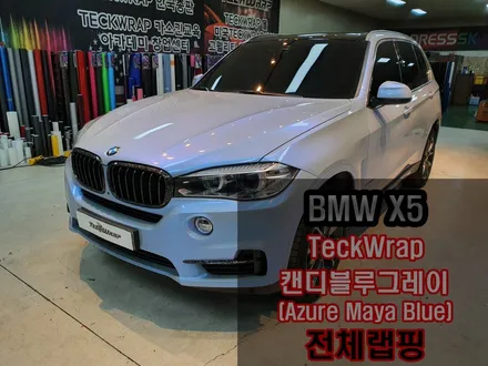 신형 BMW X5 고광택 블루카멜레온 전체랩핑 택랩(애저마야블루) + 포지드카본 포인트랩핑 / 인천 서구
