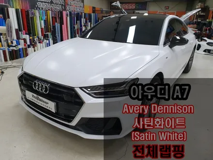 신형 Audi A7 무광,반무광 화이트 전체래핑 / 인천 서구
