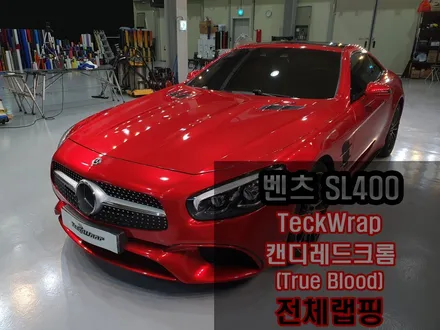 벤츠 SL 캔디레드크롬 트루블러드 다크레드 자동차랩핑 / 인천 서구