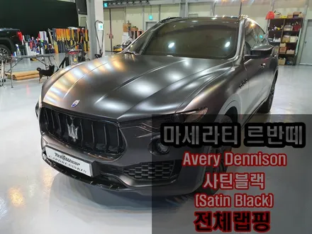 마세라티 SUV 르반떼 무거운 느낌의 사틴블랙(반무광블랙) 래핑 / 인천 서구
