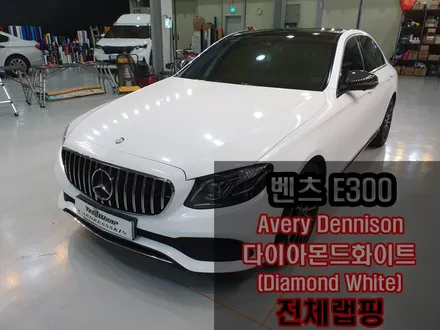 [인천자동차랩핑]벤츠 E300 다이아몬드화이트 전체래핑 / 인천 서구