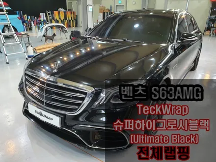 초 고광택 하이그로시 블랙 도장면과 같은 광택도의 랩핑 S63AMG 전체랩핑 / 인천 서구