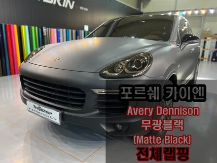 포르쉐 카이엔 무광블랙 랩핑 \